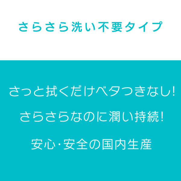 エクセレントローションプラス　さらさら洗い不要タイプ　３６０ｍｌ